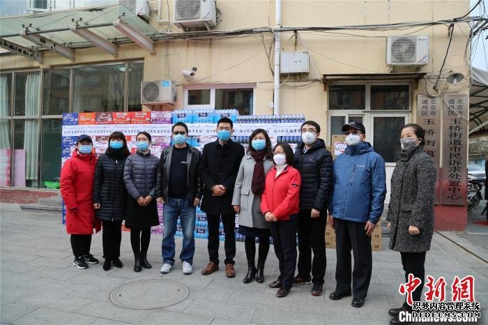 3月2日，北京市台办组织台企向通州区玉桥街道的社区工作者和志愿者捐赠爱心物资。北京市台办供图